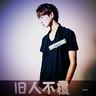 破晓之爱